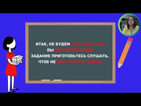 Русский язык: "Фразеологизмы и источники фразеологизмов", 6 класс