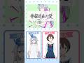 【番外編】界隈違い(H×H編)【アニメ】 #shorts #ショートアニメ #アニメコント #ミーム