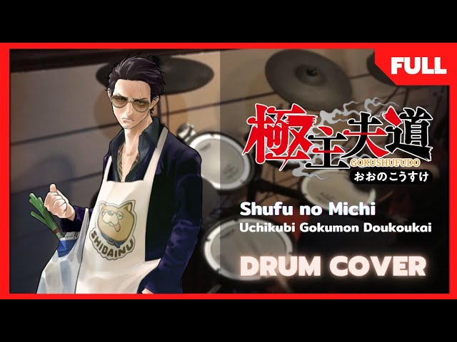 Gokushufudou/The Way of The Househusband OP [Shufu no Michi - Uchikubi Gokumon Doukoukai] Drum Cover class=