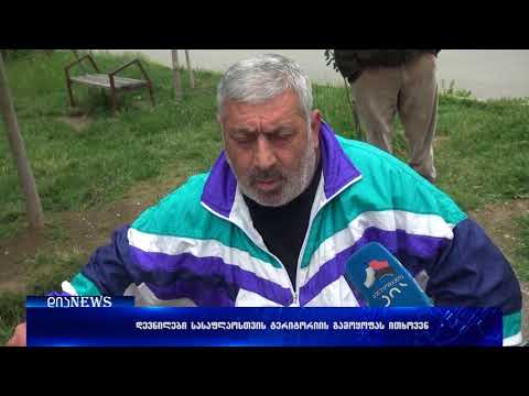გორში მცხოვრები დევნილები სასაფლაოსთვის ტერიტორიის გამოყოფას ითხოვენ 30.05.2018