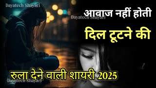 तेरी बेवफ़ाई का दर्द💔 Bewafa Sad Shayari Love Shayari Hindi Shayari Dhoka #love #video #bewafa screenshot 4