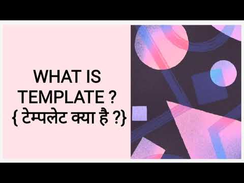 वीडियो: जीव विज्ञान में टेम्पलेट का क्या अर्थ है?