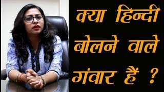 Hindi Diwas 2018 | Why We Celebrate Hindi Diwas Day on September 14 | importance of hindi diwas