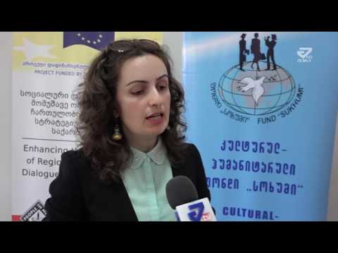 შუადღე ქუთაისში - არაკომერციული ორგანიზაცია „ადამიანი გაჭირვებაში“