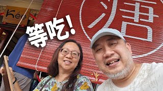 PJ Paramount 附近又開了好多間 Cafe \u0026 Restaurant! 午餐選了這間剛開一個月左右的溏 Cafe! 來這里吃一定要早來，好多 signature 美食都賣完了！它太好生意了！