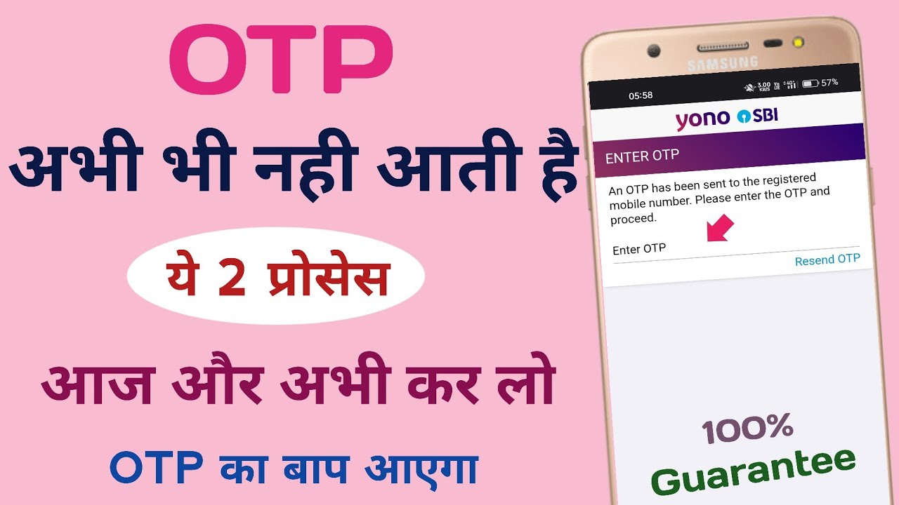 Yono SBI OTP Problem Yono Sbi OTP Nahi Aa Raha Hai 2 