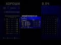 ПЕРЕСТРОЙКА МЮ 2 ЧАСТЬ #shorts