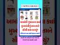 કયા મુખ્યમંત્રી નું કામ સૌથી સારું છે કોમેન્ટ કરો #shortvideo #breaking #reels