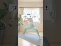 脚スッキリ✨下半身引き締めトレーニング！#ダイエット #宅トレ #痩せる #脚痩せ #exercise