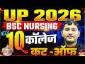 Uttar Pradesh BSc Nursing 2026 Cut Off | UP CNET 2026 Govt Top-10 College Cut Off | UP CNET 2026