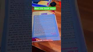 rwa computer book by shivam sir #motivation #struggle #short #viral #trending #upsssc #study #vk2005