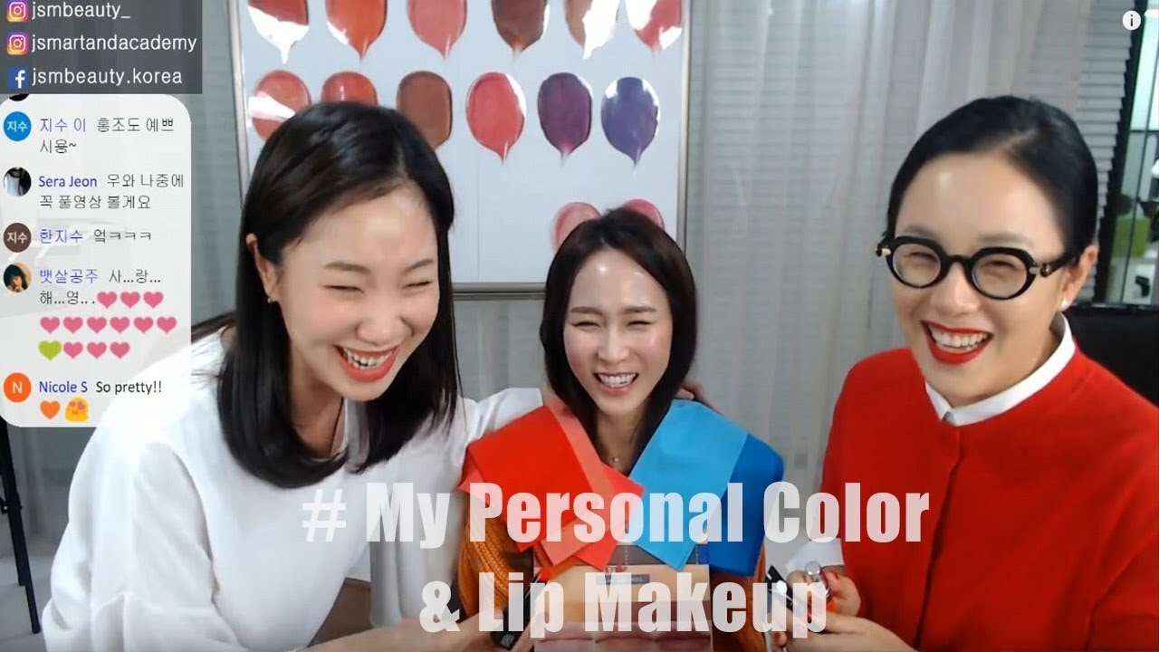 정샘물의 "Colorful Life" - 퍼스널 컬러와 립 메이크업