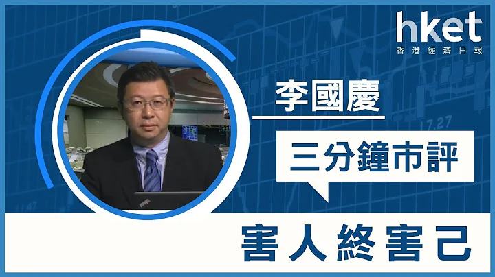 李国庆：害人终害己（2019年5月24日） - 天天要闻