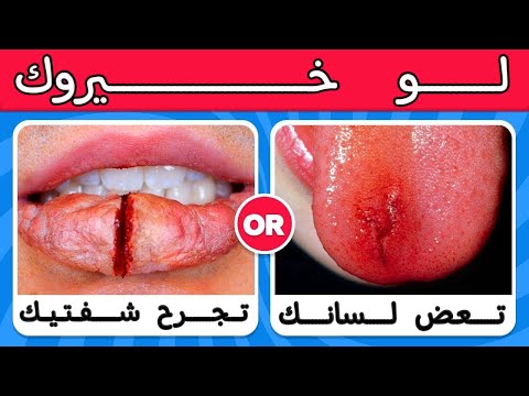 تحدي لوخيروك اسئلة صعبة وممتعة