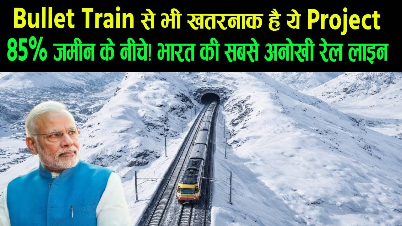 बुलेट ट्रेन से भी खतरनाक है ये प्रोजेक्ट! 2026 में बदल जाएगा उत्तराखंड का चेहरा! Indian Mega Project