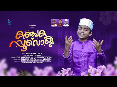 ആദിയിൽ_അഹദോനമൈത്ത_ആറ്റലായ_നൂറേ | New_madh_song_2025 | adhiyil_ahadhonamytha_attalaya_noore
