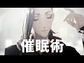 【MMDツイステ】催眠術【スカラビア】