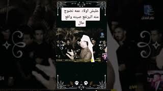 ليش اولاد عمه تضوج منه اليرتفع صيته/ابو ستار البخيتاوي/هوسات