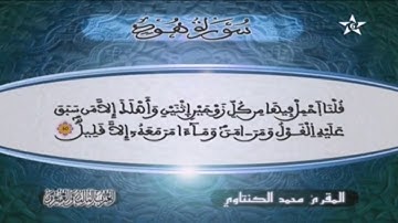 تلاوة عطرة للقرآن الكريم بصوت القاريء محمد الكنتاوي- الحزب 23