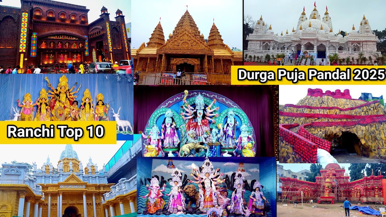 रांची का Top 10 दुर्गा पूजा पंडाल रांची झारखंड 2025 | Ranchi best durga puja pandal 2025