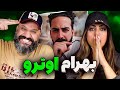 Bahram OUTRO Reaction ری اکشن و تحلیل اوترو بهرام آلبوم سکوت 