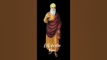 Guru Nanak dev ji 🙏🙌👏 Punjabi Status Lyrics How to increase YouTube subscribers PREETSTATUS