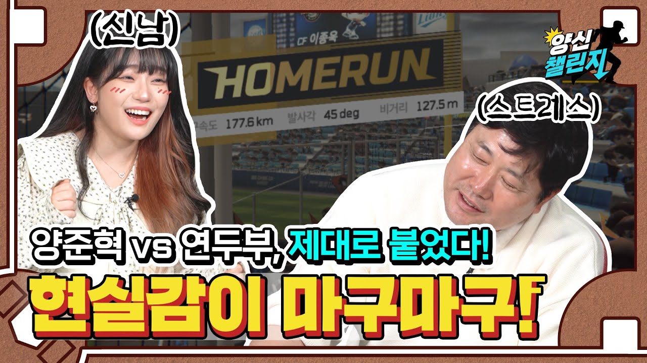 마구마구 1일차에게 제대로 홈런 맞은프로야구 레전드..? 쉽지 않은 마구마구 여정기