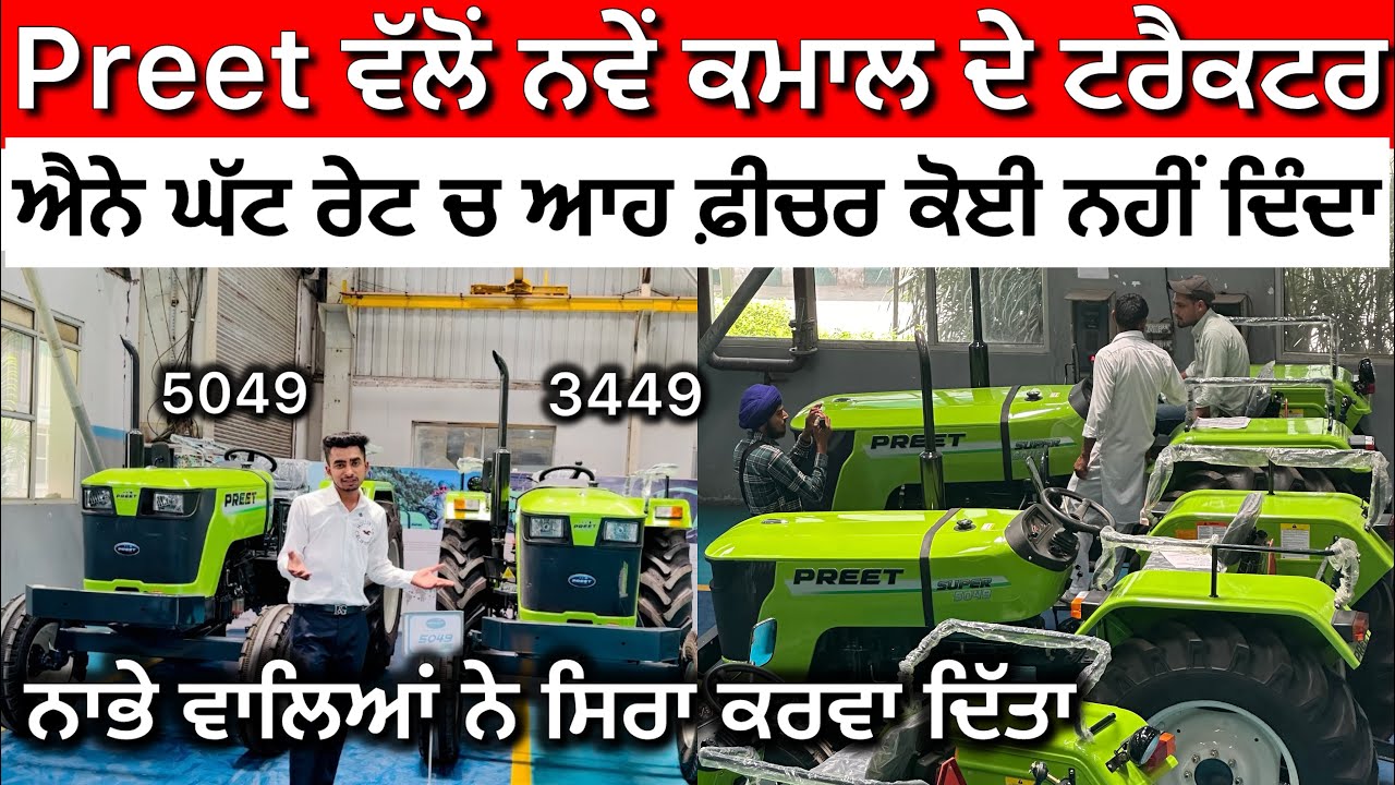 Preet 3449 , 5049 & 6049 tractors with latest features … Preet Combine harvester