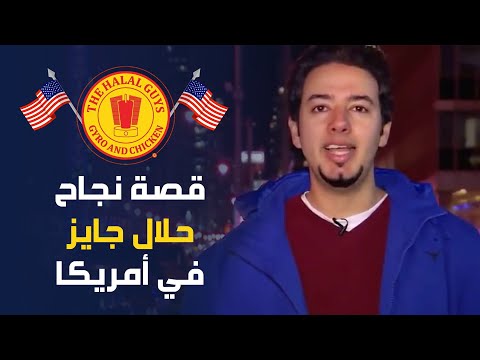 فيديو: كيف أطالب بحيازة معاكسة في نيويورك؟