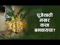 Easy Makhar Decoration for Satyanarayan Pooja | Home Setup