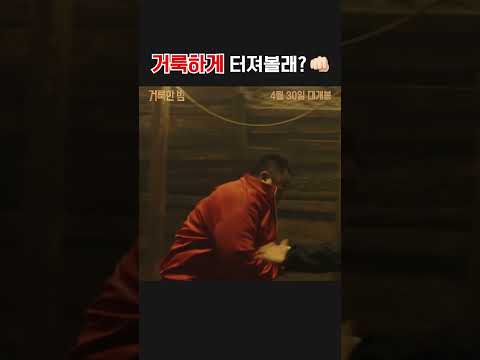 [거룩한 밤: <strong>데몬</strong> 헌터스] 거룩하게 터져볼래?