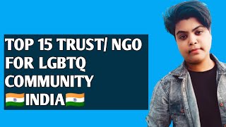 TOP 15 TRUSTED NGOS FOR THE LGBTQ COMMUNITY IN INDIA@lgbtqcommunityassam#lgbt#loveislove #homosex... screenshot 5