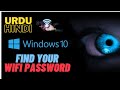 How to get Wifi Password in Windows 10 | Hindi Urdu