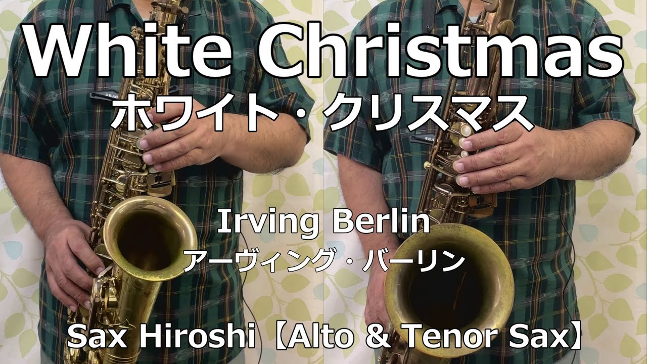 White Christmas（ホワイト・クリスマス）/ Irving Berlin