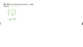 완자 통합과학 2015개정 129p 4번 Ⅱ 1 역학적 시스템 서술형 문제