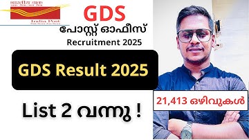 India Post GDS Result 2025 📬 | Merit List 2 പുറത്ത് – 21,413 ഒഴിവുകൾ ✅ Check Now! Malayalam Info