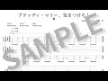 髭 - ブラッディ・マリー、気をつけろ! (TAB譜サンプル)
