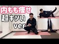 【夏までに脚やせ】普段使わない筋肉使って、脚やせするストレッチ！