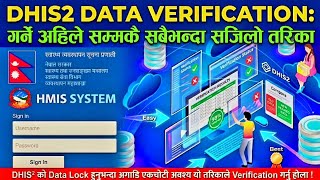 DHIS² को Data Verification गर्ने Latest, Best & Easy Method #dhis2 #dhis #Data #verification #tools