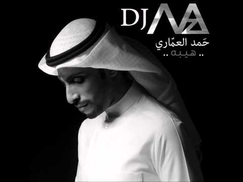 حمد العماري هيبه