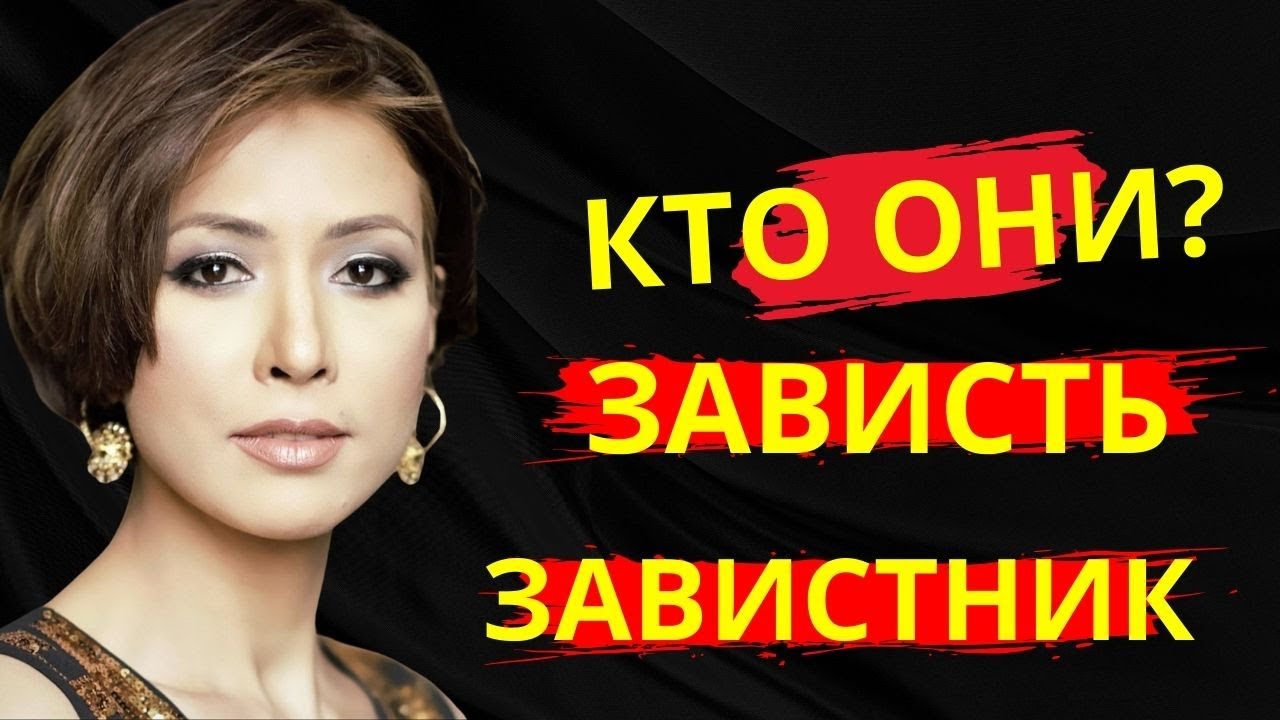 Цитаты про Зависть и Завистников в народе. Интересные Мудрые слова ...