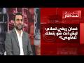 غسان ريفي يتخطى السقوف 24 ساعة من دون ضوابط سلام يبرر ضرب بيروت والله يحمي قائد الجيش
