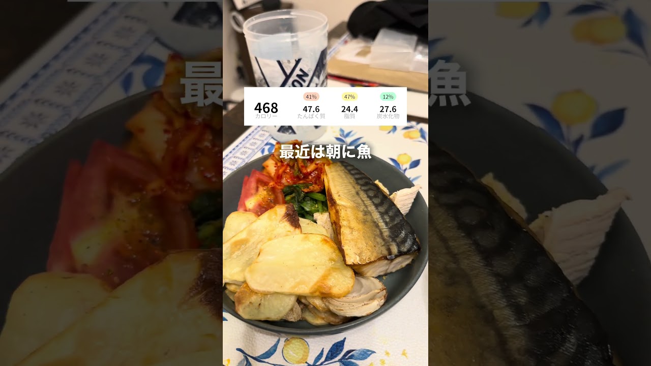 37歳トレーナー減量中の1日