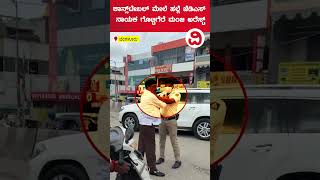 Police Assault