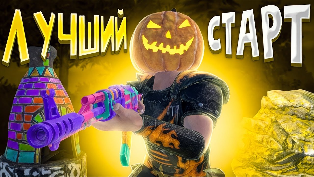 ЛУЧШИЙ СТАРТ в ГЛОБАЛЬНОМ ВАЙПЕ! ВЫЖИВАНИЕ с НУЛЯ в Oxide: survival island