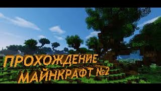 Прохождение Майнкрафта с Дата-паком №2 // Нарезка со стрима ФРАЯ
