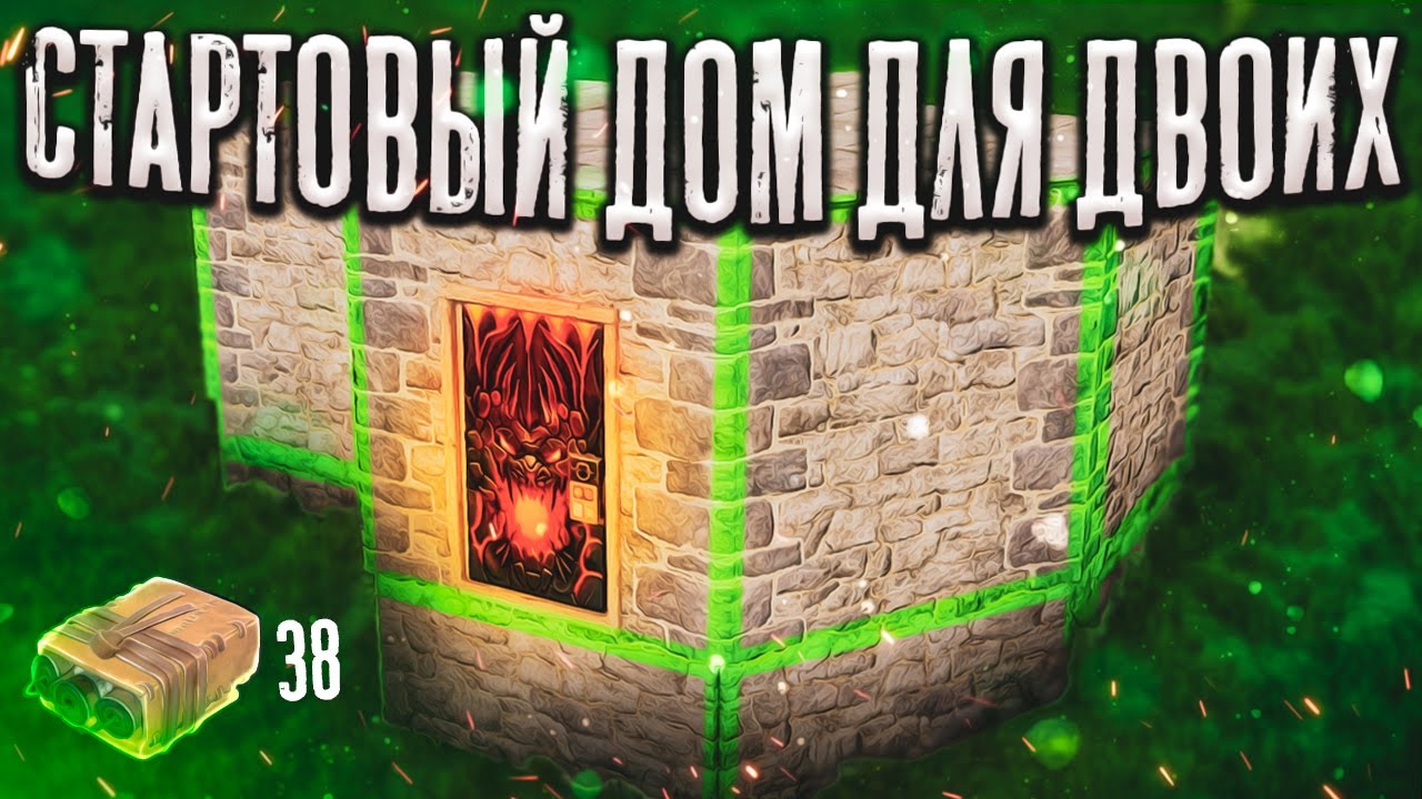 Rust генератор домов
