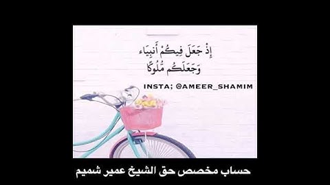 اجمل تلاوه للشيخ عمير شميم⁦♥️⁩حالات واتساب قران⁦♥️⁩