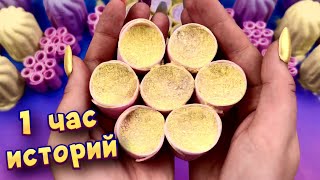 Истории 1 час 💖 с мылом, крахмалом и хрустяшками 😋 Истории от подписчиков 🔥