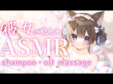 【ASMR配信／白３dio】彼女に洗ってもらう♡【新人Vtuber】シャンプー／囁き／頭皮マッサージ／オイルマッサージ／耳かき